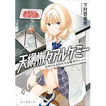 Amazon.co.jp: 僕たちの青春はちょっとだけ特別 : 雨井 湖音: 本